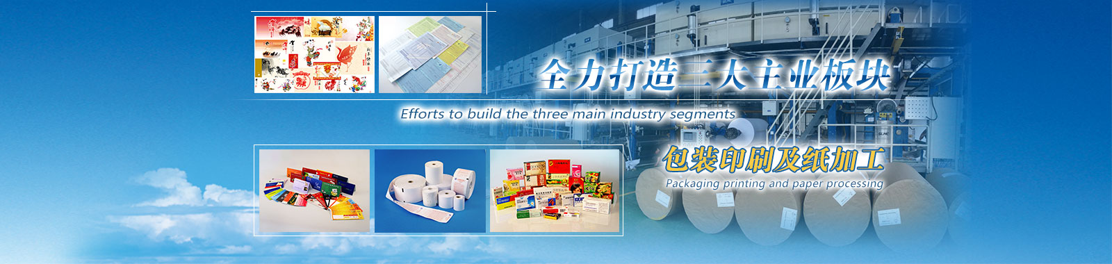 濟寧市新天地漆業有限公司